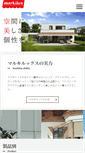 Mobile Screenshot of markilux.jp